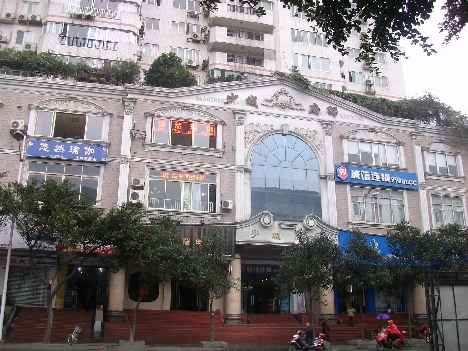 99旅馆连锁(成都宽窄巷子店)