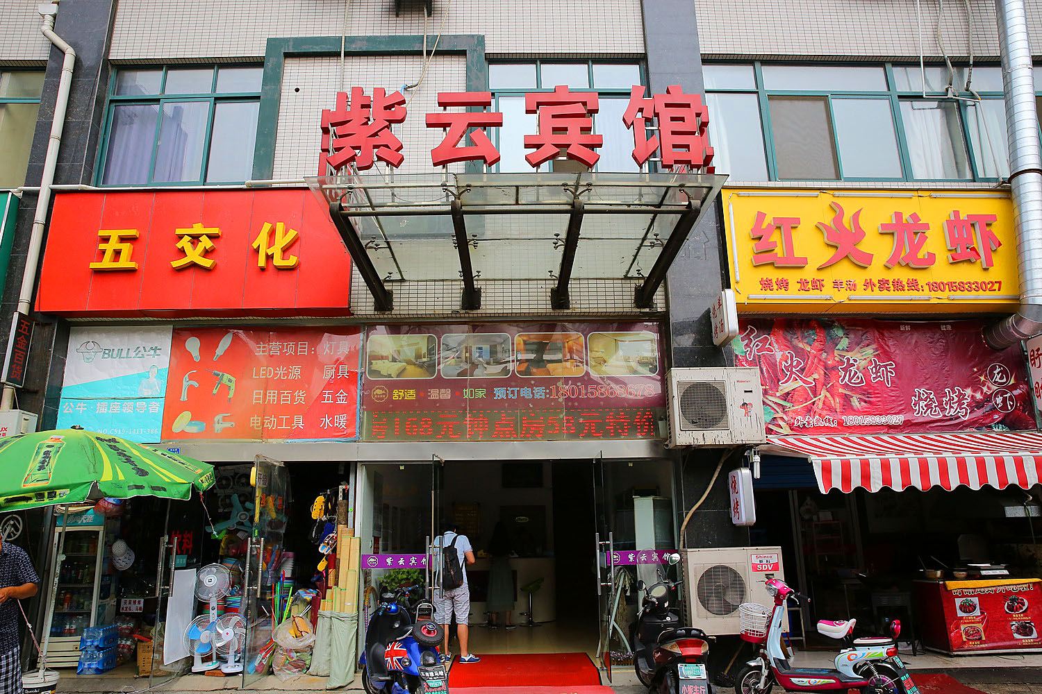 常州紫云宾馆
