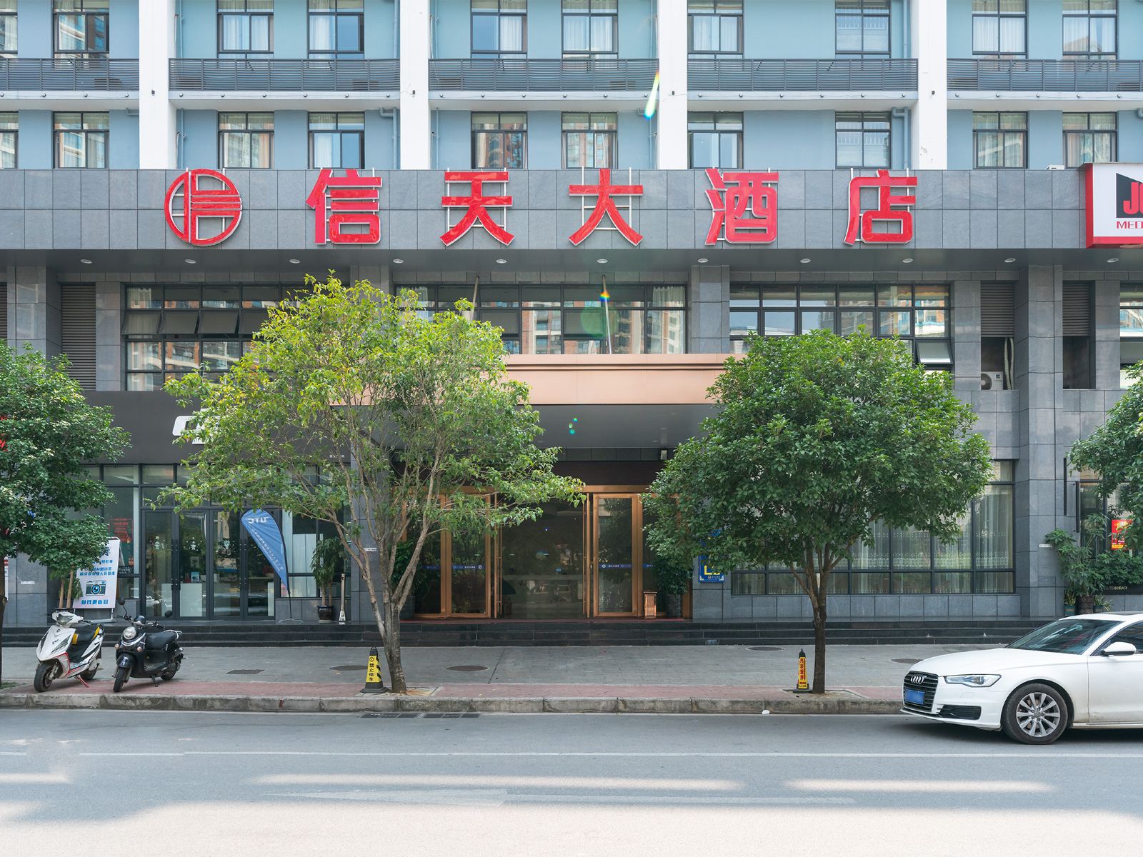 柳州信天大酒店