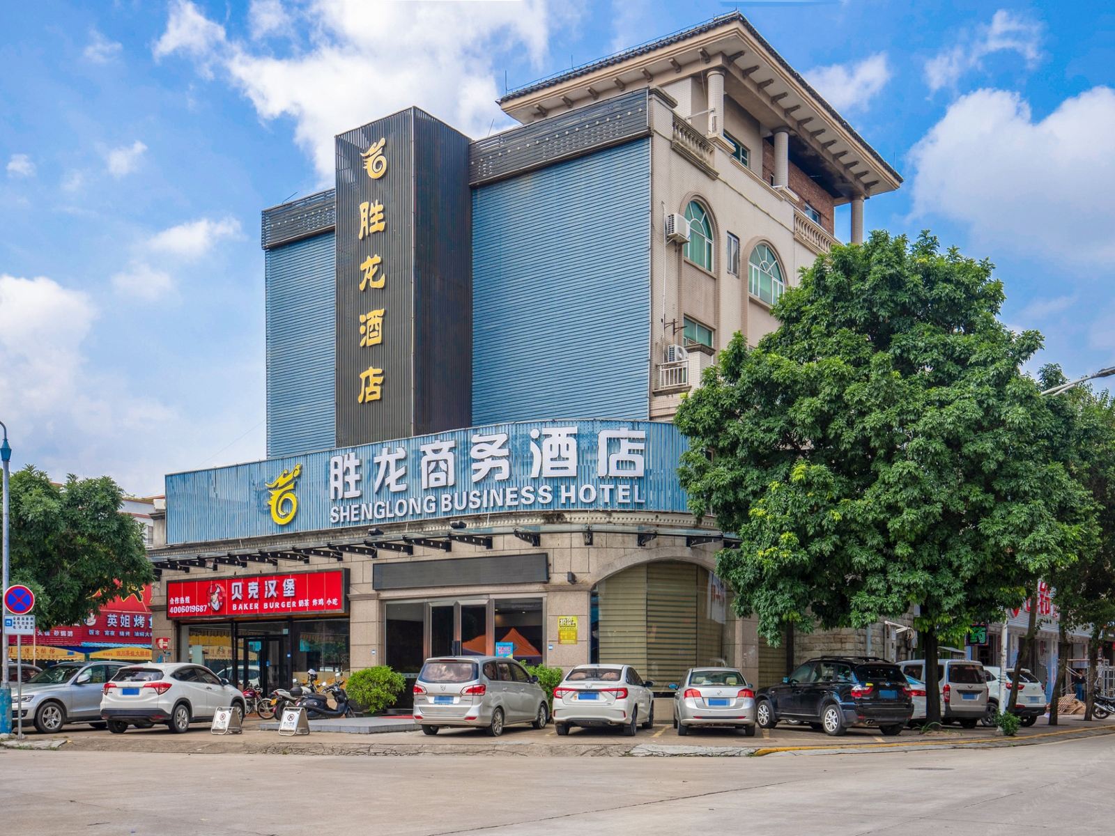 中山胜龙商务酒店