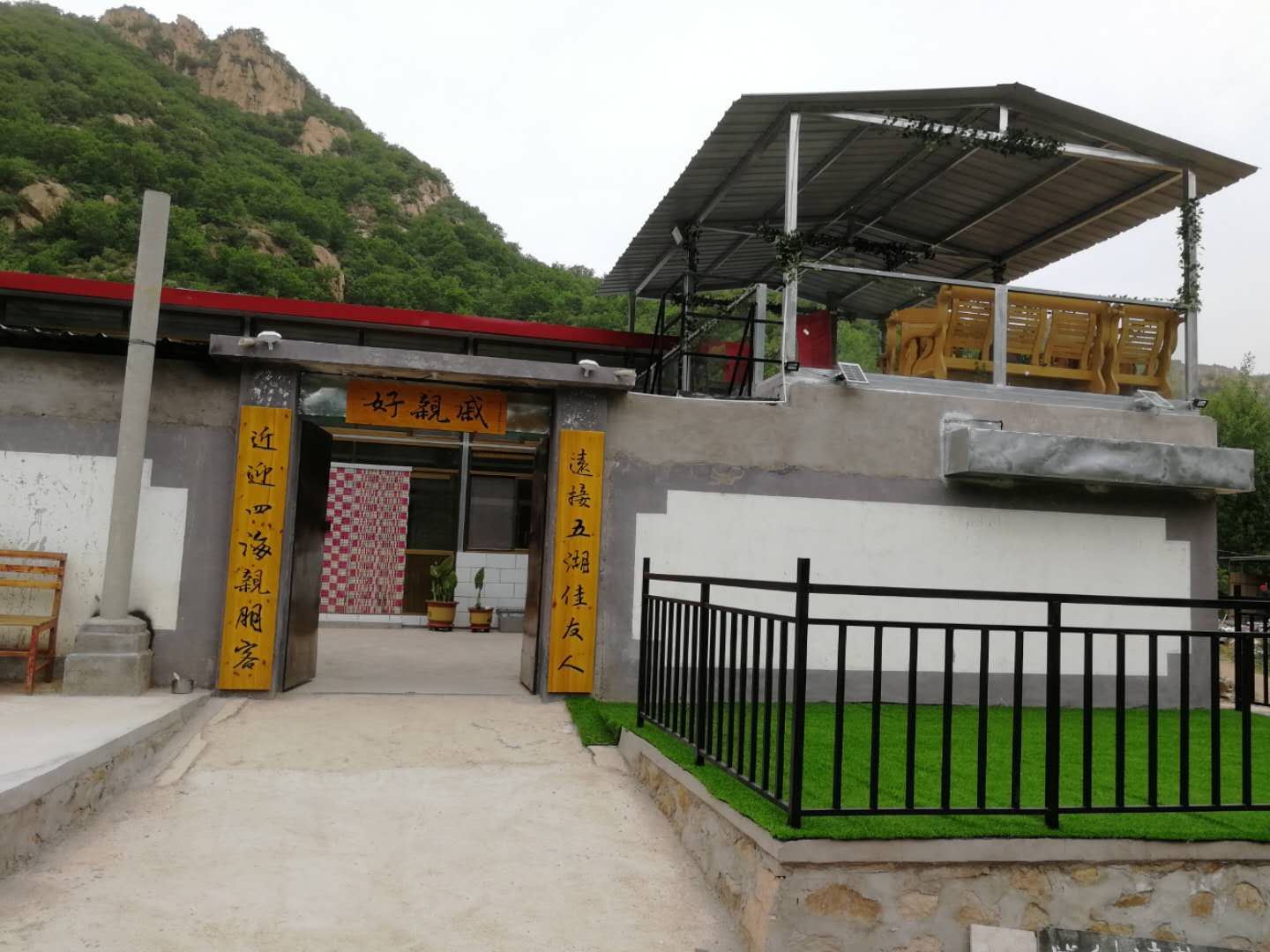 北京好亲戚民俗农家乐