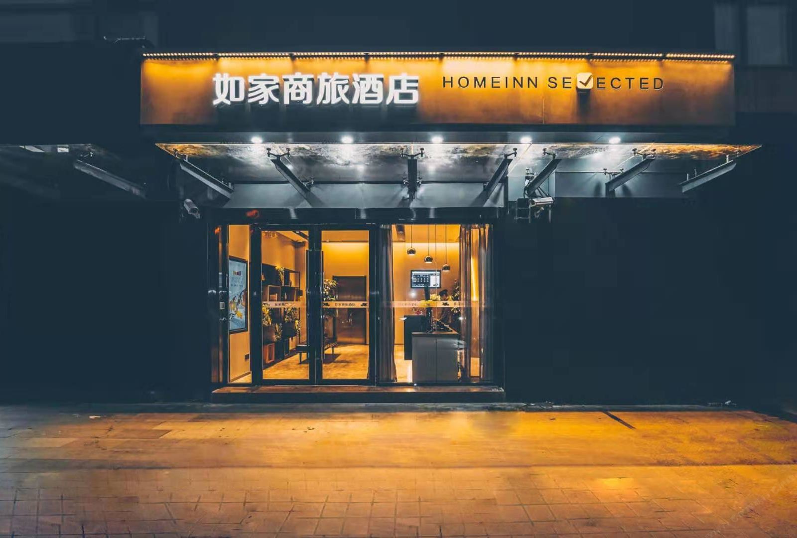 如家商旅酒店(上海曹杨路隆德路地铁站店)