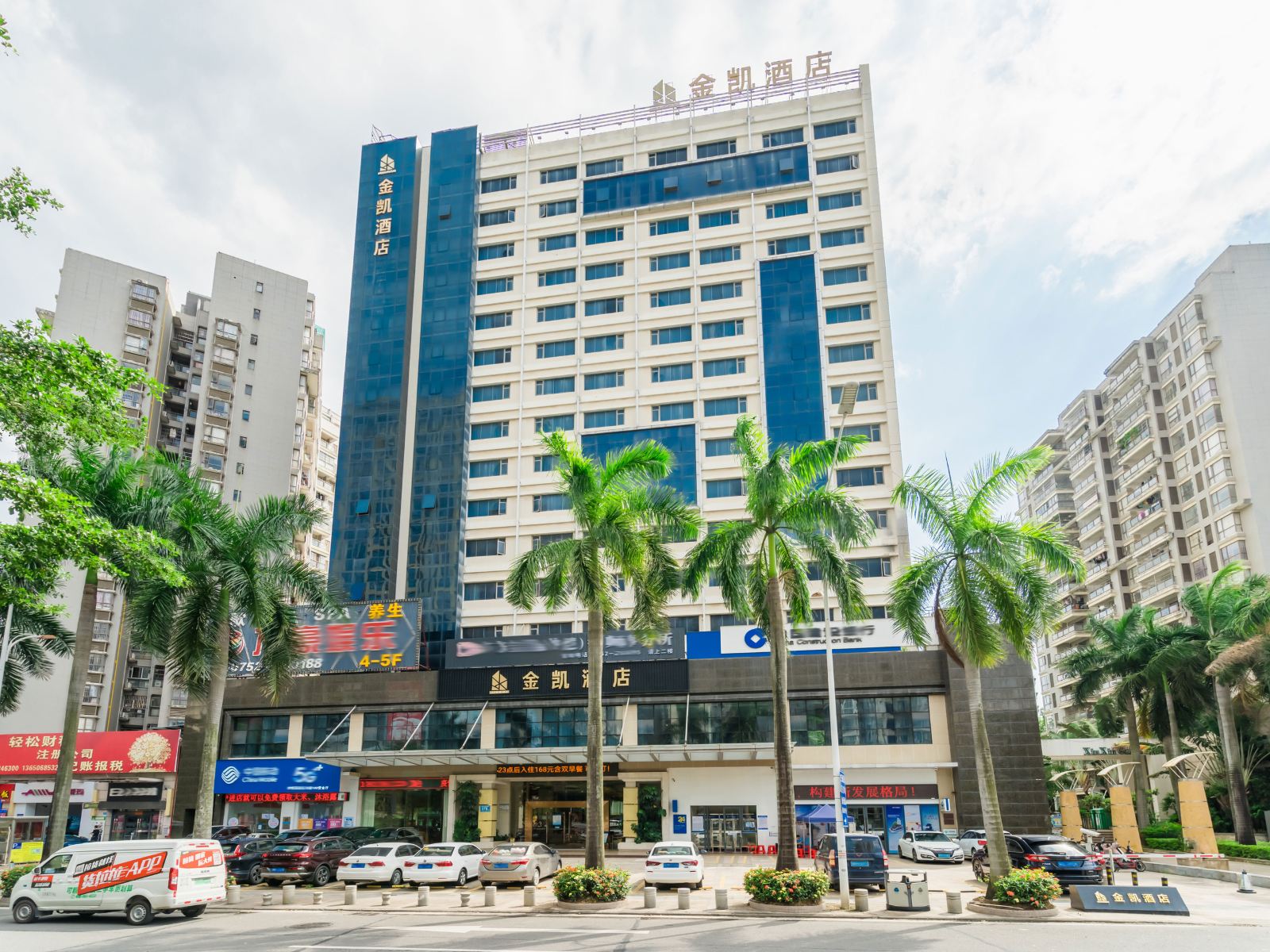 金凯酒店(惠州仲恺TPARK时尚公园店)