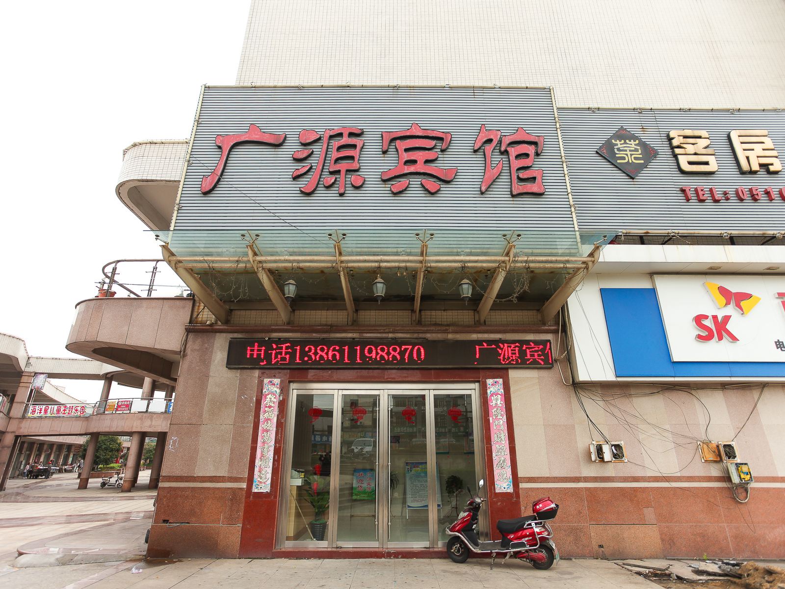 江阴广源宾馆