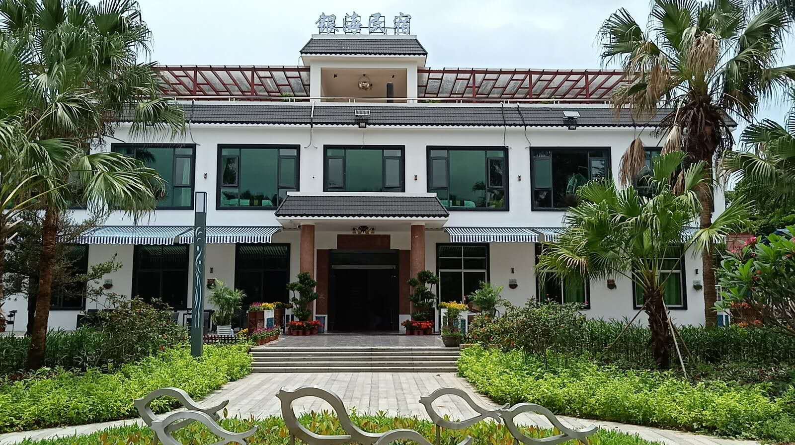 深圳银海民宿