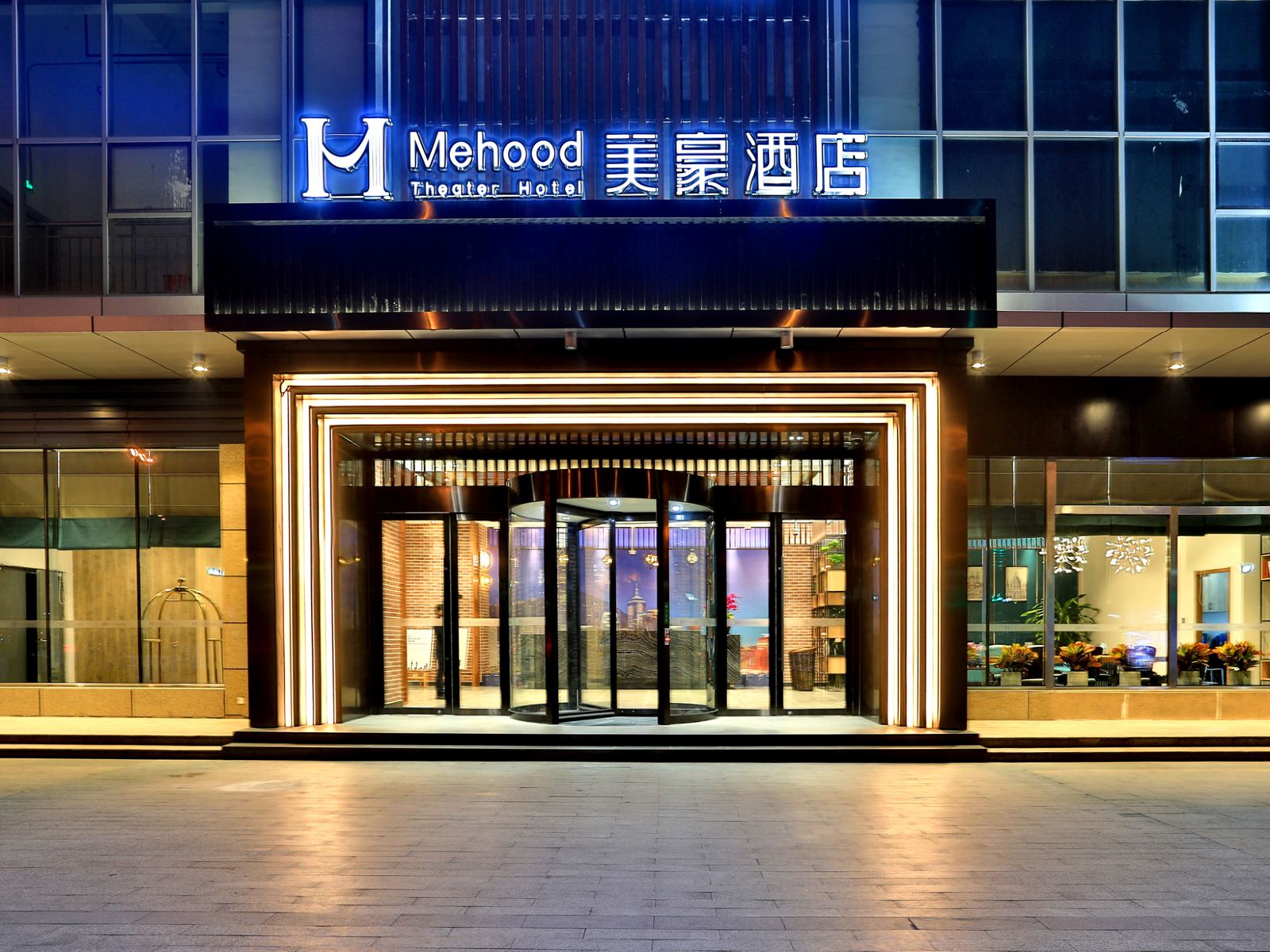 美豪酒店（上海莘庄店）