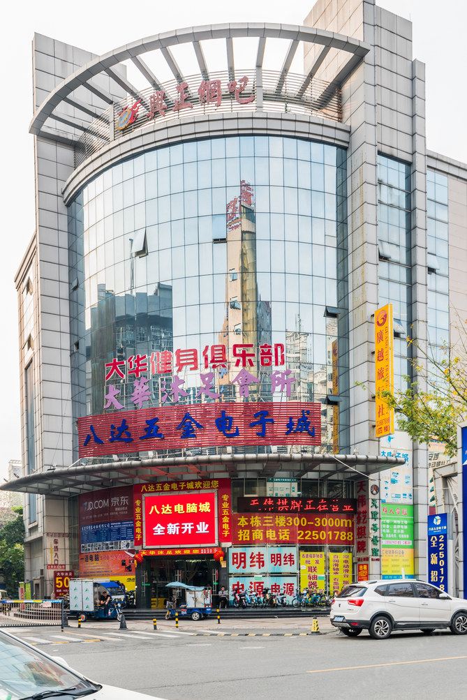 东莞中环酒店（八达五金机电城店）