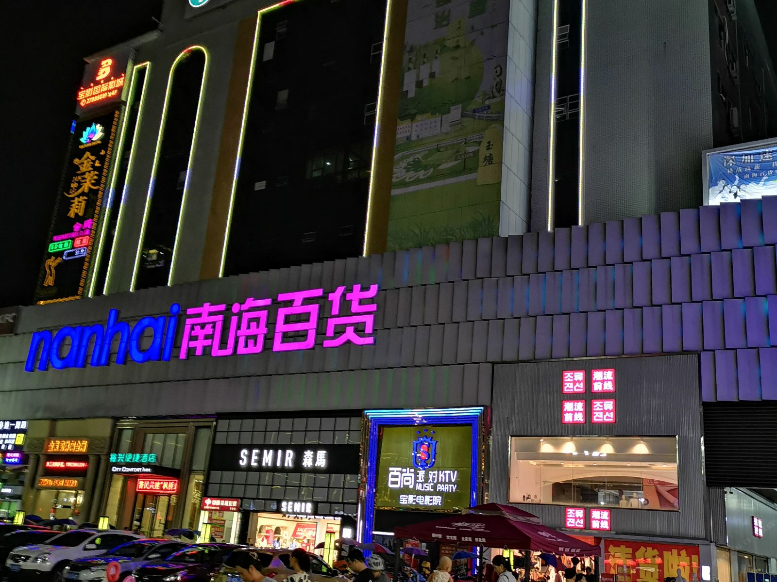 深圳裕兴便捷酒店