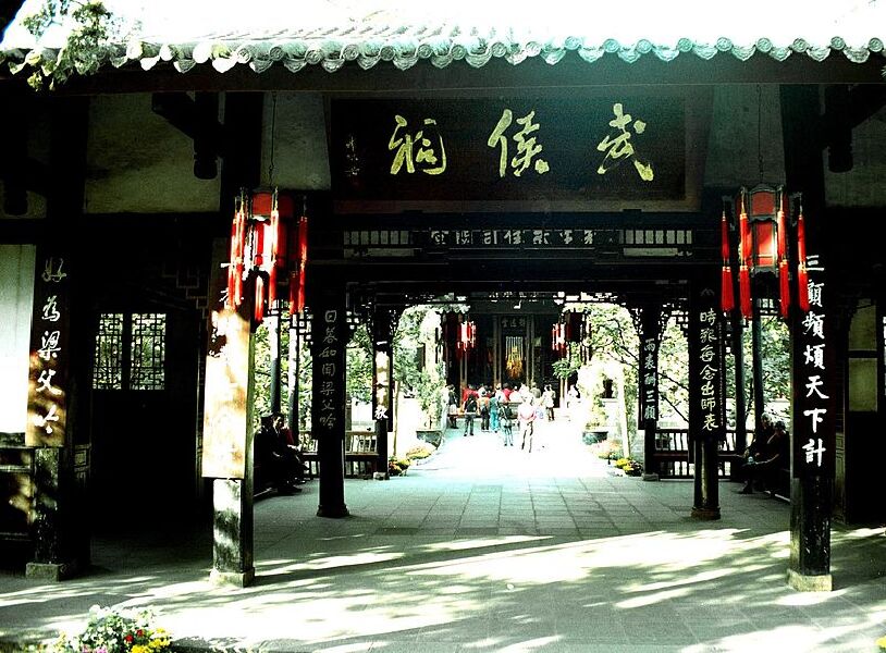 武侯祠简谱_成都下雨影响旅游吗 2017十一成都下雨天适合去哪里玩(3)