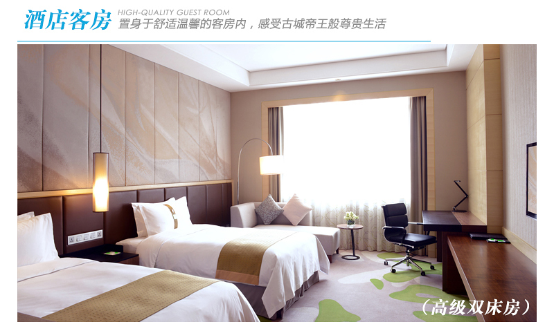 3052元的青岛世园假日酒店三天两晚自由行套