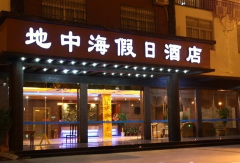 酒店模块 