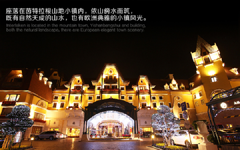 仅1800元享价值5100元的深圳东部华侨城茵特拉根酒店两天一晚双人欢乐畅游团购:豪华双床房或连排别墅豪华大床房2选1住宿1晚+东部华侨城两日游套票2张(含茶溪谷+大侠谷+大华兴寺)+自助早餐2份+免费畅游大梅沙海滩+免费停车,下榻瑞士风情酒店,玩转东部华侨城大侠谷、茶溪谷、大华兴寺、大梅沙海滩!_团购_途牛旅游团购