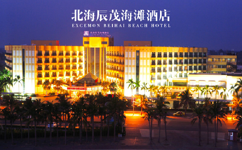 仅828元享价值2076元的广西北海辰茂海滩酒店双人3天2