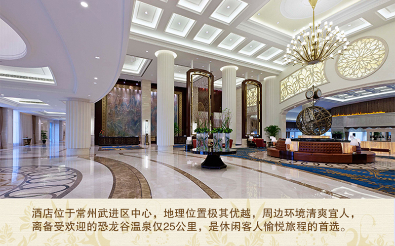 仅688元享价值2616元的常州武进九州喜来登大