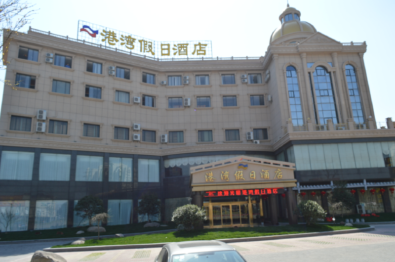仅198元享价值300元的苏州太仓港湾假日酒店标准大床房/标准双人房2选
