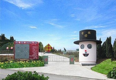 焦作怪坡园图片