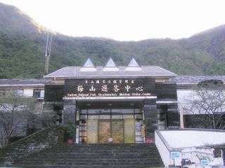 梅山公园