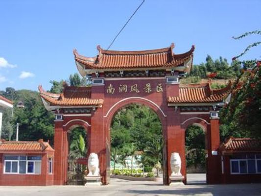 开远市图片_开远市旅游图片_开远市旅游景点图片大全