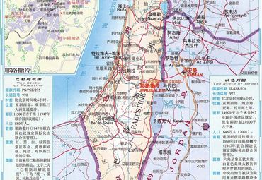 【以色列地图中文版】以色列全图查询_2020亚洲以色列电子地图下载_途牛