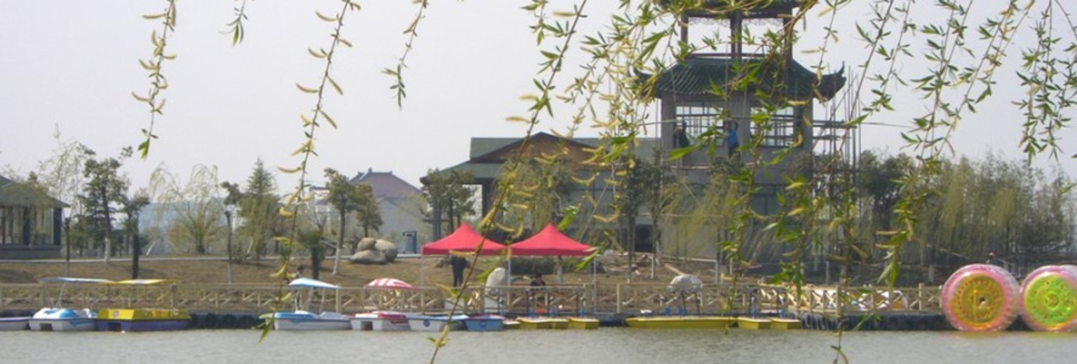 上海渔乐湾生态园