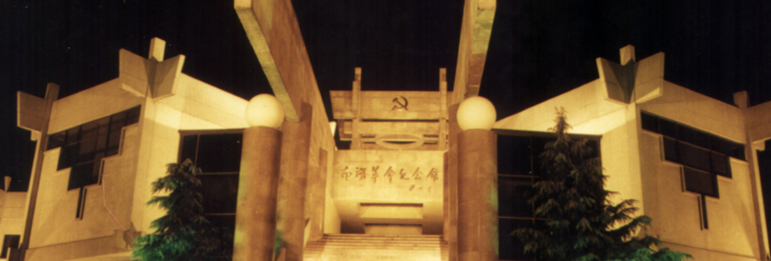 南湖革命纪念馆夜景