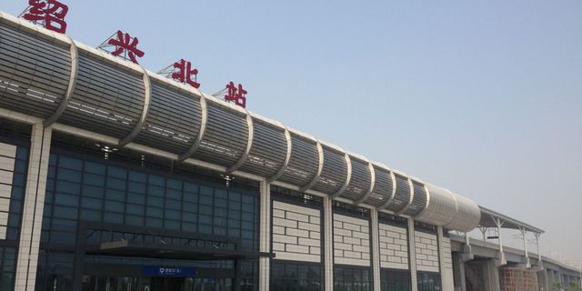 绍兴北站是杭甬高铁的停靠站,要停靠杭州与宁波间的始发城际列车和