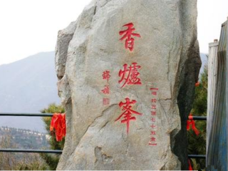 香山香炉峰
