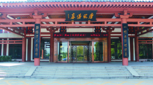 唐风温泉