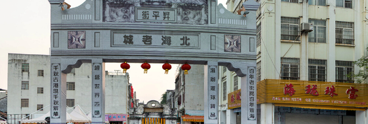 【2019】北海攻略旅游老城_北海攻略自助游攻中国旅行证更换老城图片