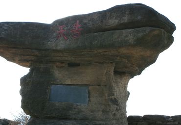 红安县图片_红安县旅游图片_红安县旅游景点图片大全