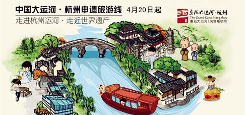 【京杭大运河杭州景区门票价格】2018杭州京杭大运河