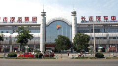 阜阳长途汽车中心站