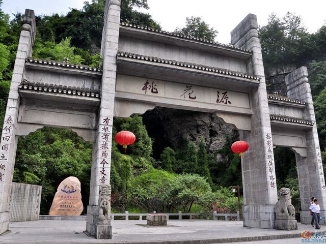 重庆酉阳桃花源景区简介中国重庆酉阳桃花源国家aaaaa级旅游景区位于