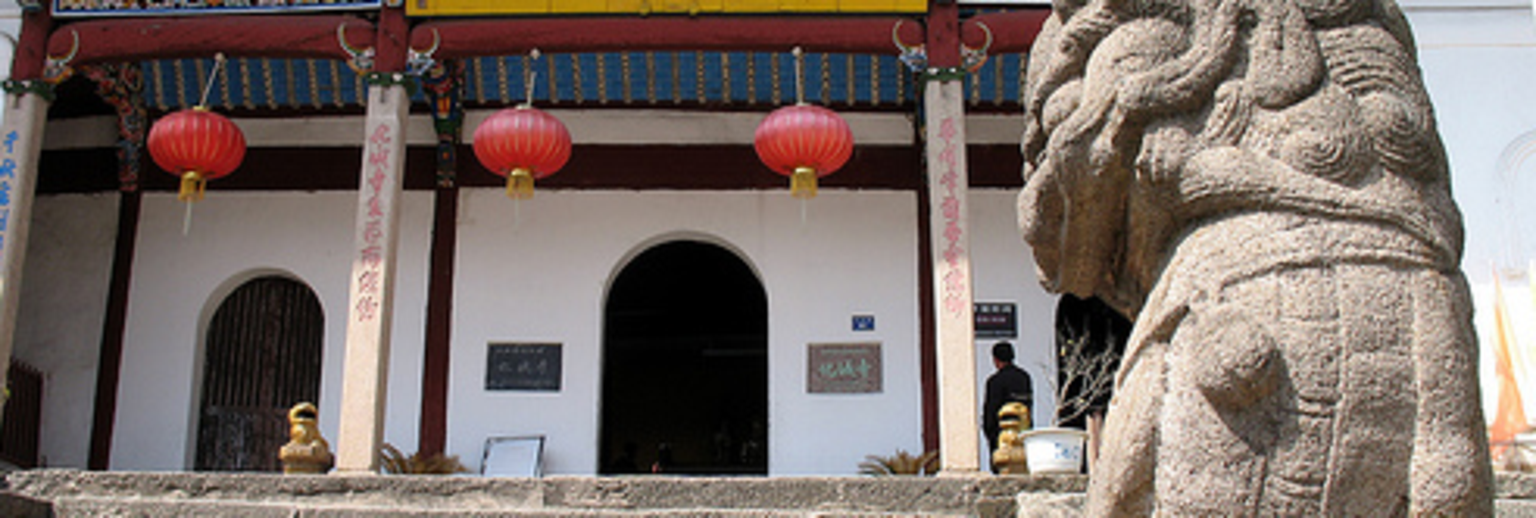 化城寺正门