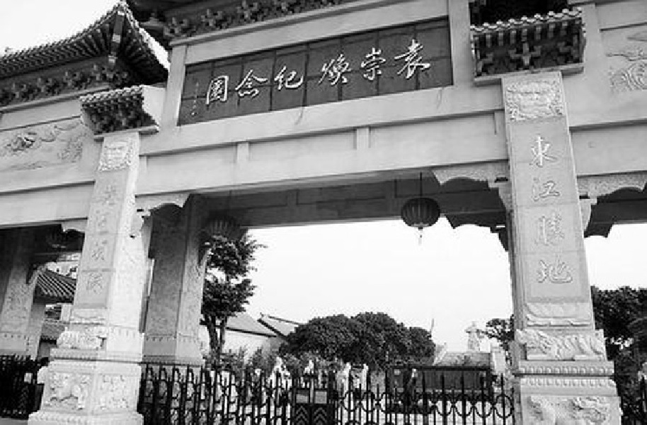 袁崇焕故里