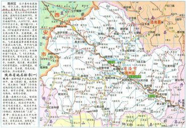 陕西省商洛市商州区道路交通地图
