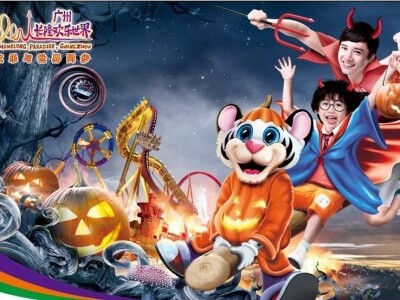 隆欢乐世界门票价格_2013广东长隆欢乐世界门