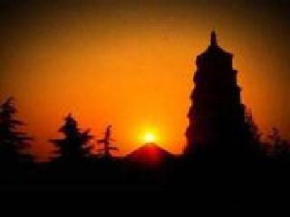雁塔晨钟响古城
