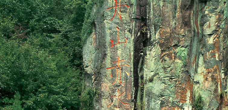 宁波丹山赤水简介_介绍_宁波丹山赤水旅游简介_旅游介绍_途牛