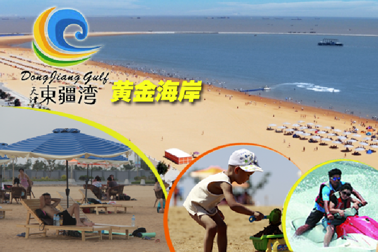 东疆湾沙滩景区