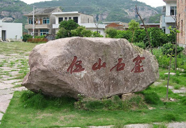 【伍山石窟图片】伍山石窟风景图片_旅游景点照片_途牛
