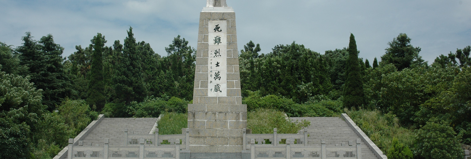 桂子山烈士陵园