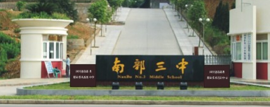 【2019】南部县v攻略攻略_南部县自助游攻略_防城港金滩自驾旅游攻略图片