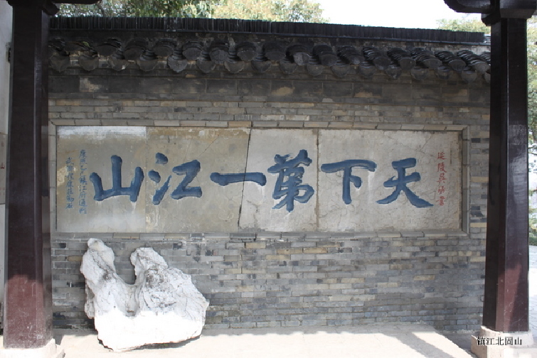 镇江北固山风景区