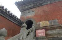 参观金殿雷火炼殿