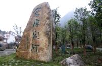 游览唐家河自然保护区