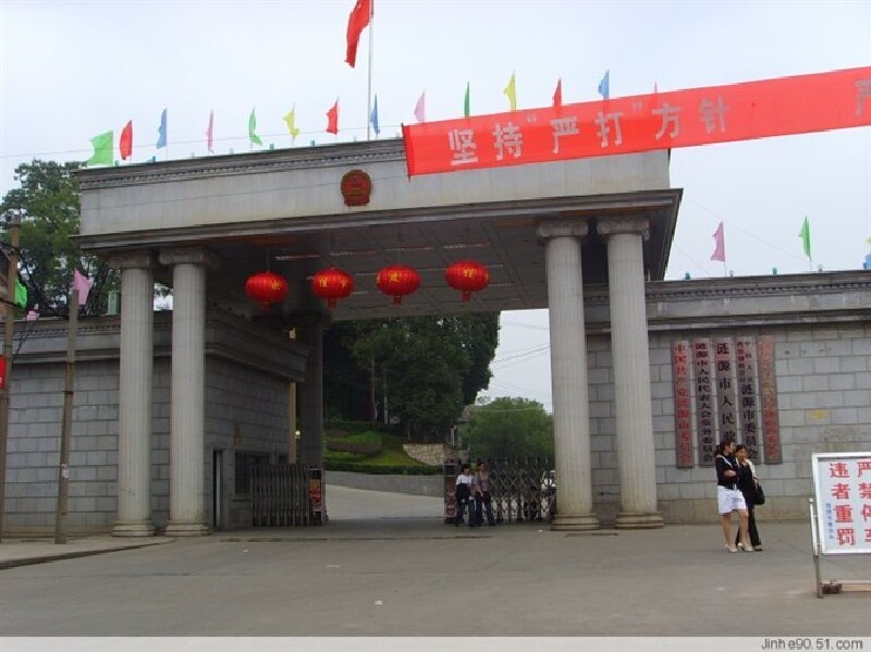 涟源市