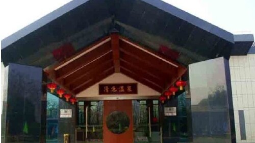  嘉兴清池泉 西塘古镇 自驾2日游>宿嘉善好莱坞酒店