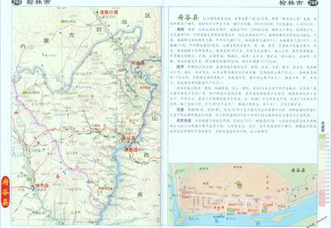 陕西榆林府谷县地图