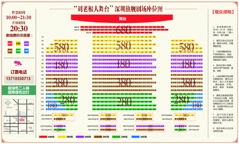 刘老根大舞台开幕简谱图片分享下载